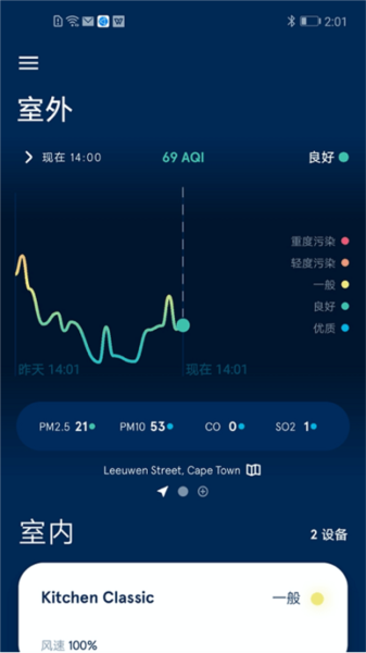 blueair 安卓版v3.17.2